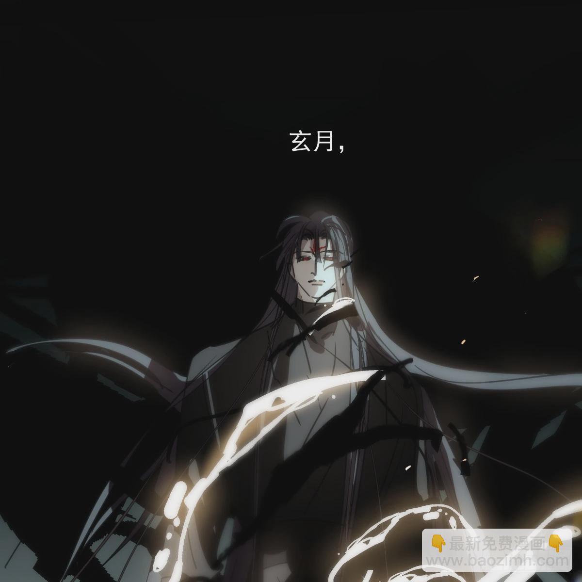 敖敖待捕 - 第235話 重逢(2/3) - 1