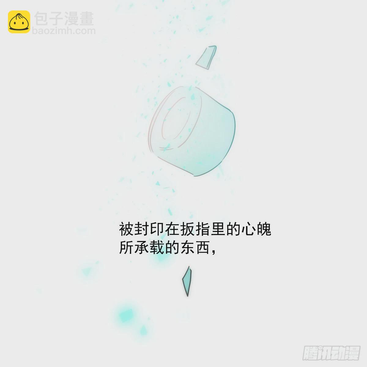 敖敖待捕 - 第235話 重逢(2/3) - 1