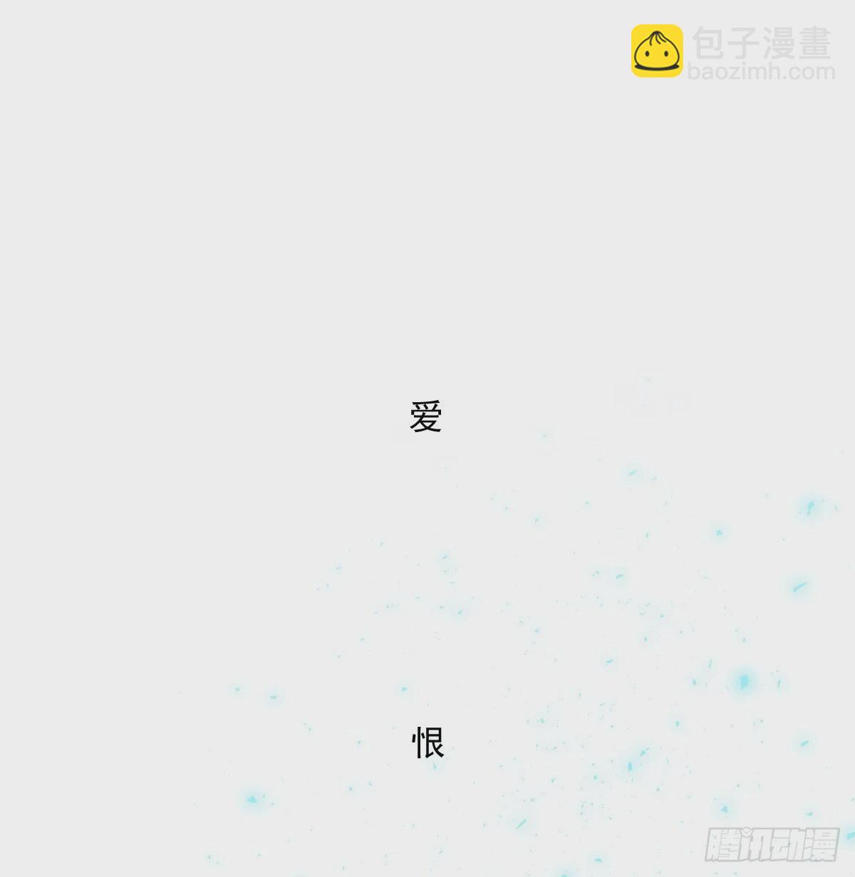 敖敖待捕 - 第235話 重逢(2/3) - 2