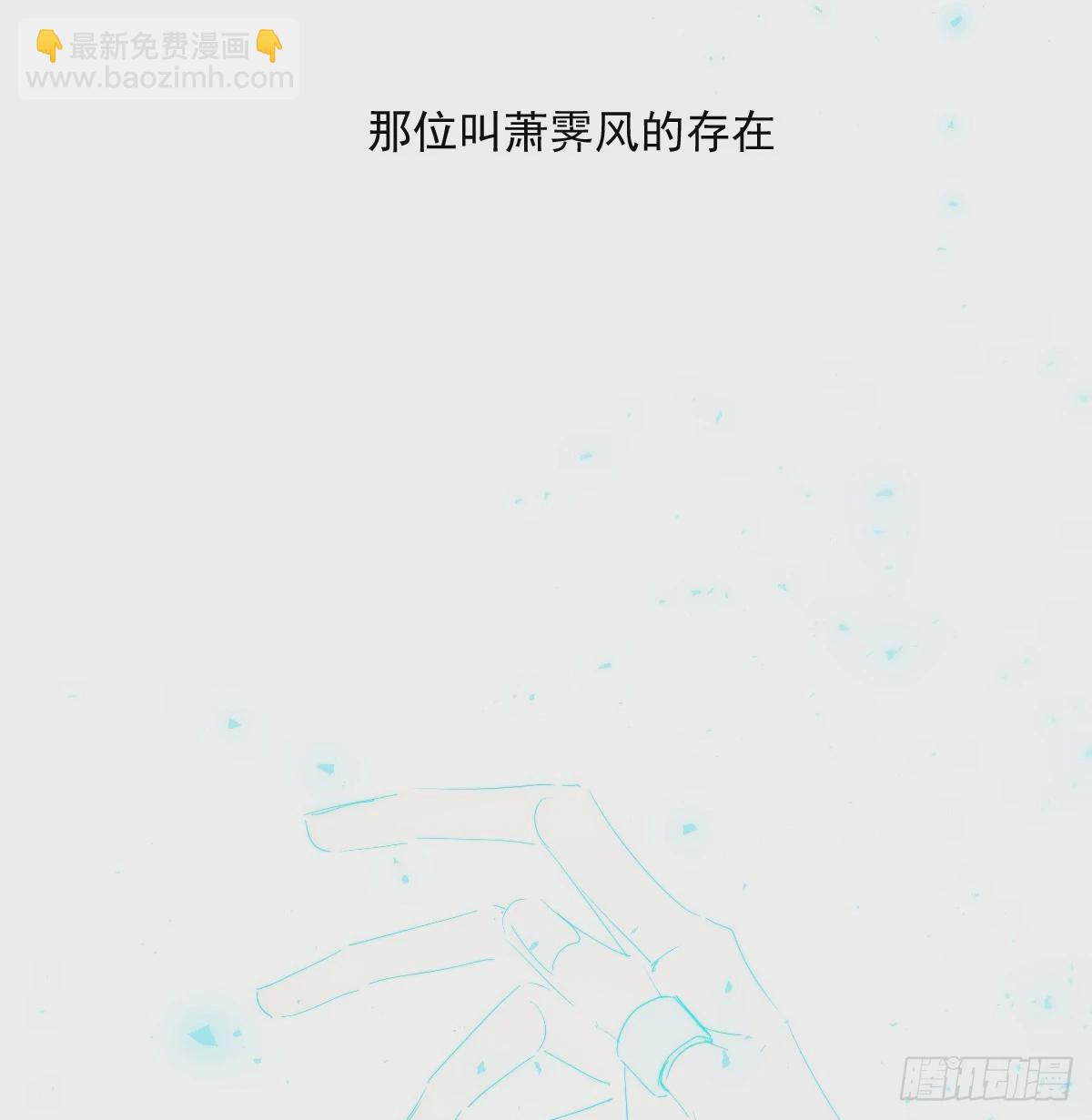 敖敖待捕 - 第235话 重逢(2/3) - 4