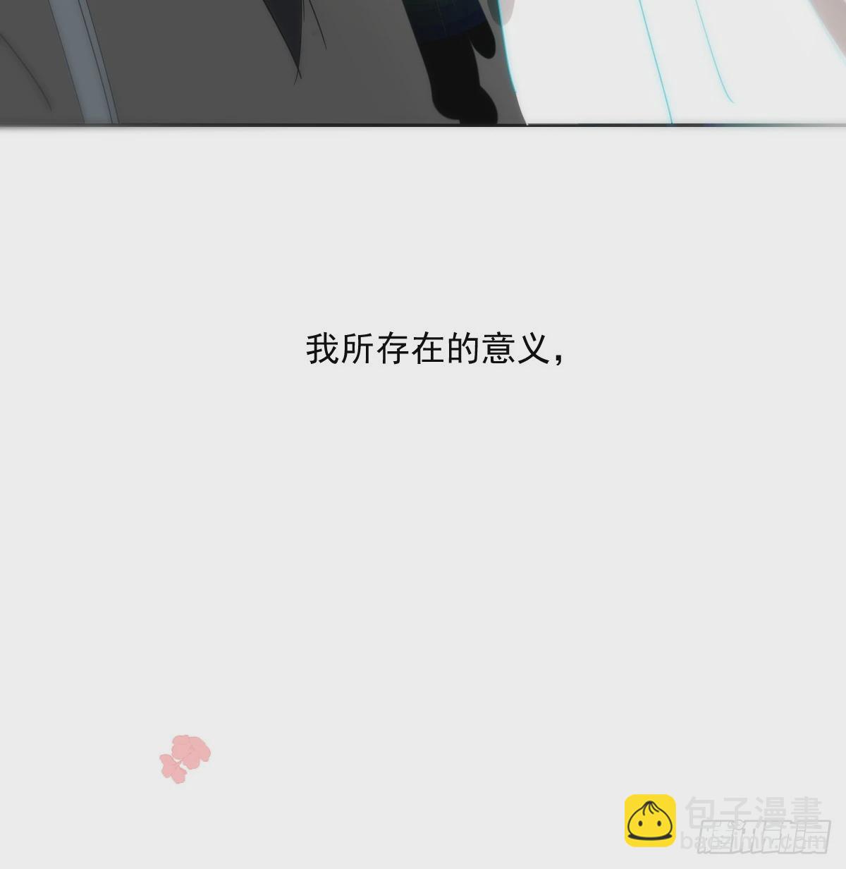 敖敖待捕 - 第235話 重逢(2/3) - 4