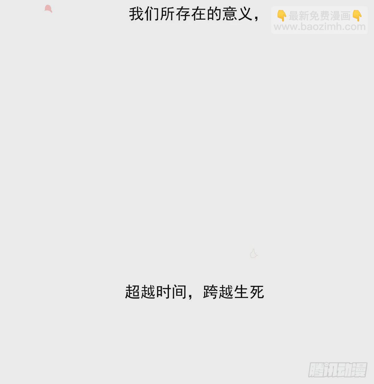 敖敖待捕 - 第235話 重逢(2/3) - 5