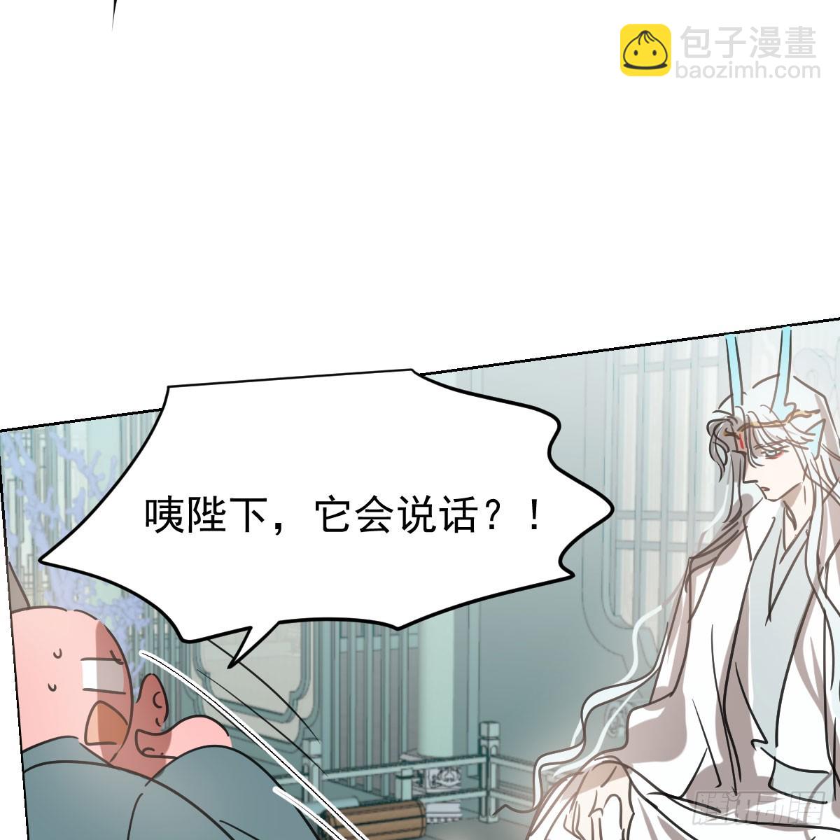 敖敖待捕 - 第237話 我會打你(1/2) - 8