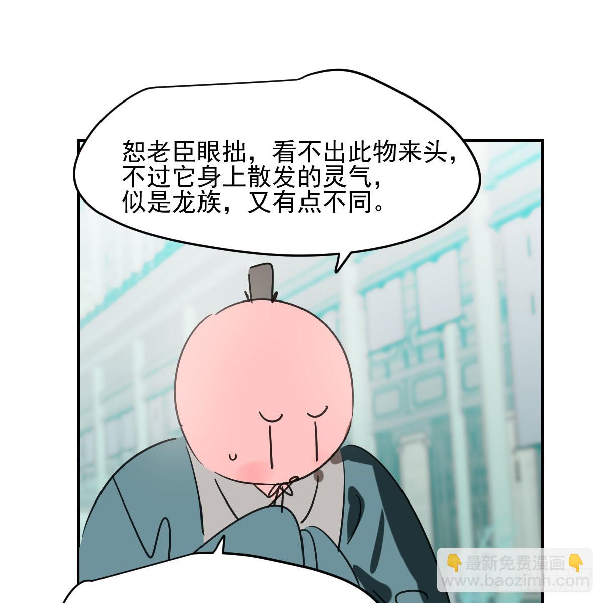 敖敖待捕 - 第237話 我會打你(1/2) - 2