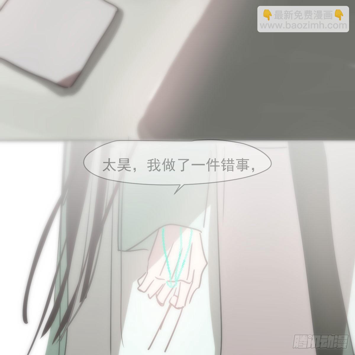 敖敖待捕 - 第237话 我会打你(1/2) - 5