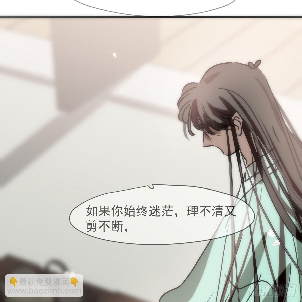 敖敖待捕 - 第237話 我會打你(1/2) - 7