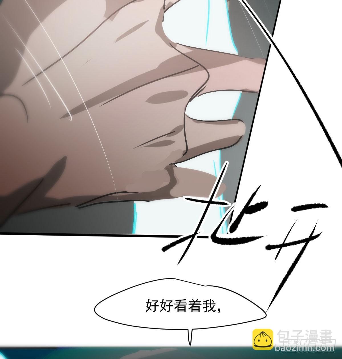 敖敖待捕 - 第241話 找回感知(2/2) - 2