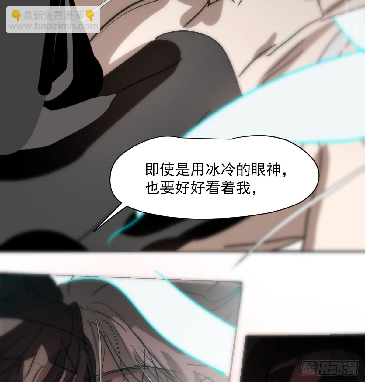 敖敖待捕 - 第241話 找回感知(2/2) - 4