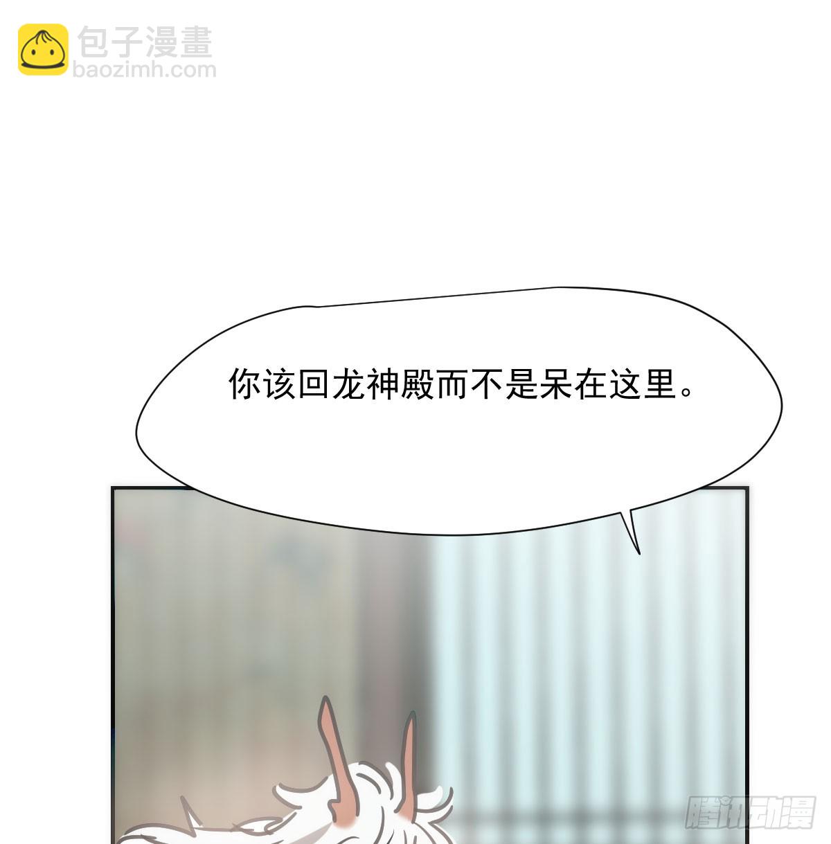 敖敖待捕 - 第241話 找回感知(2/2) - 4