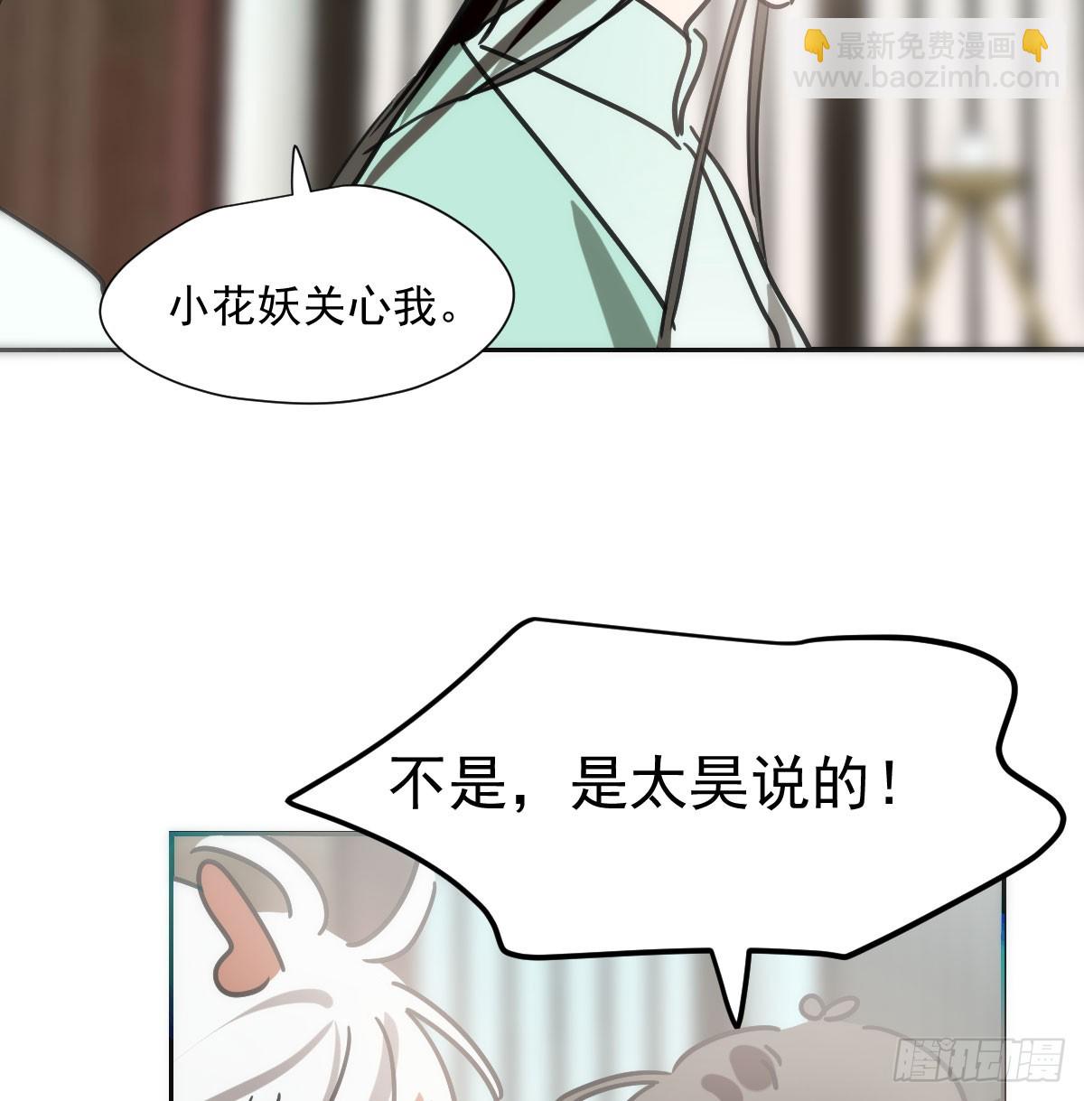 敖敖待捕 - 第241話 找回感知(2/2) - 1