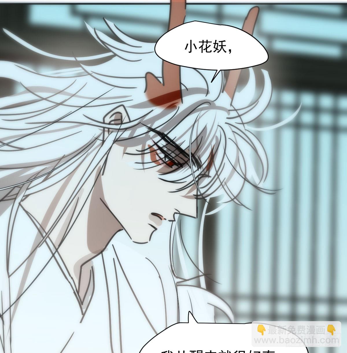 敖敖待捕 - 第241話 找回感知(2/2) - 1