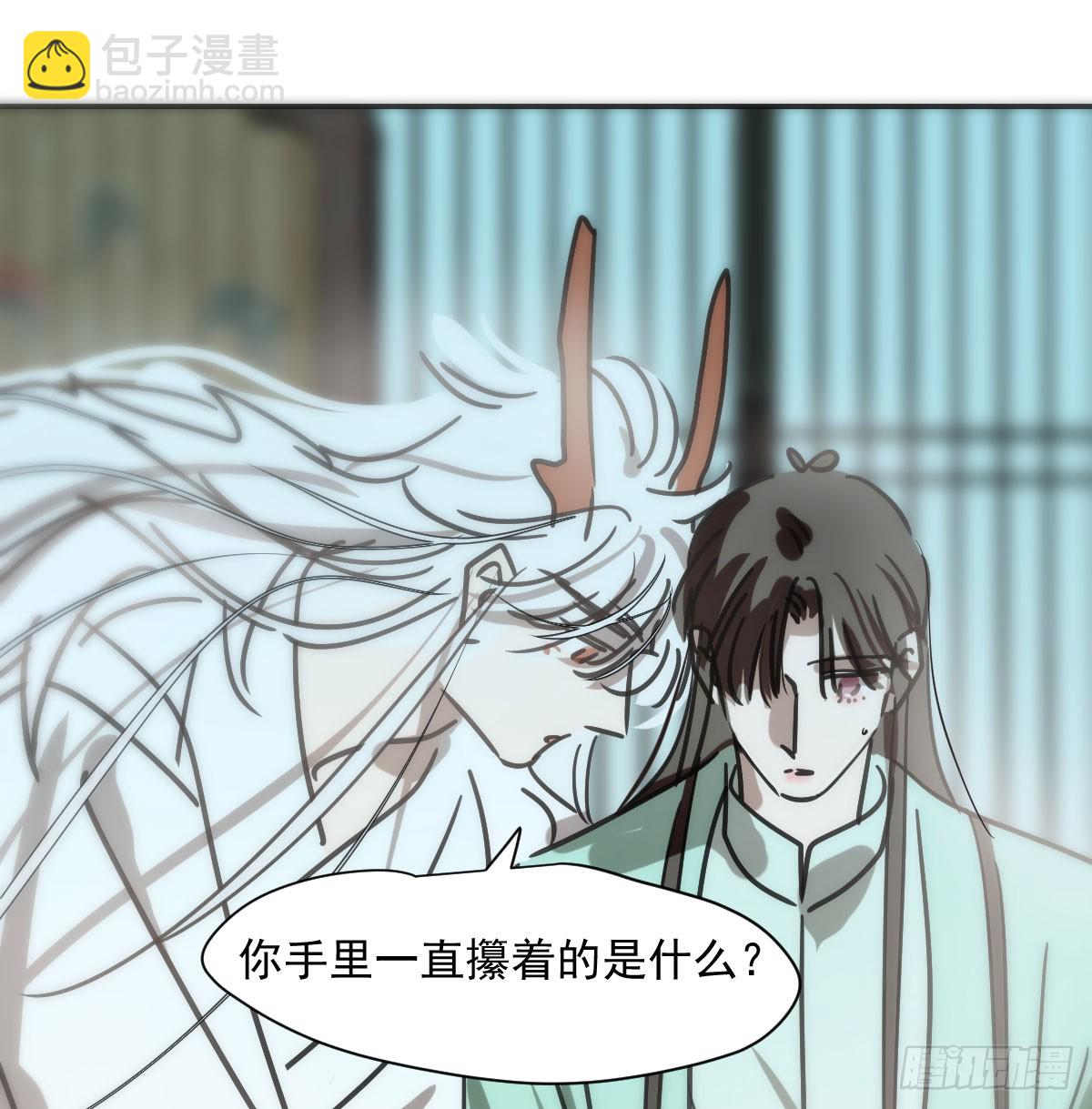 敖敖待捕 - 第241話 找回感知(2/2) - 3