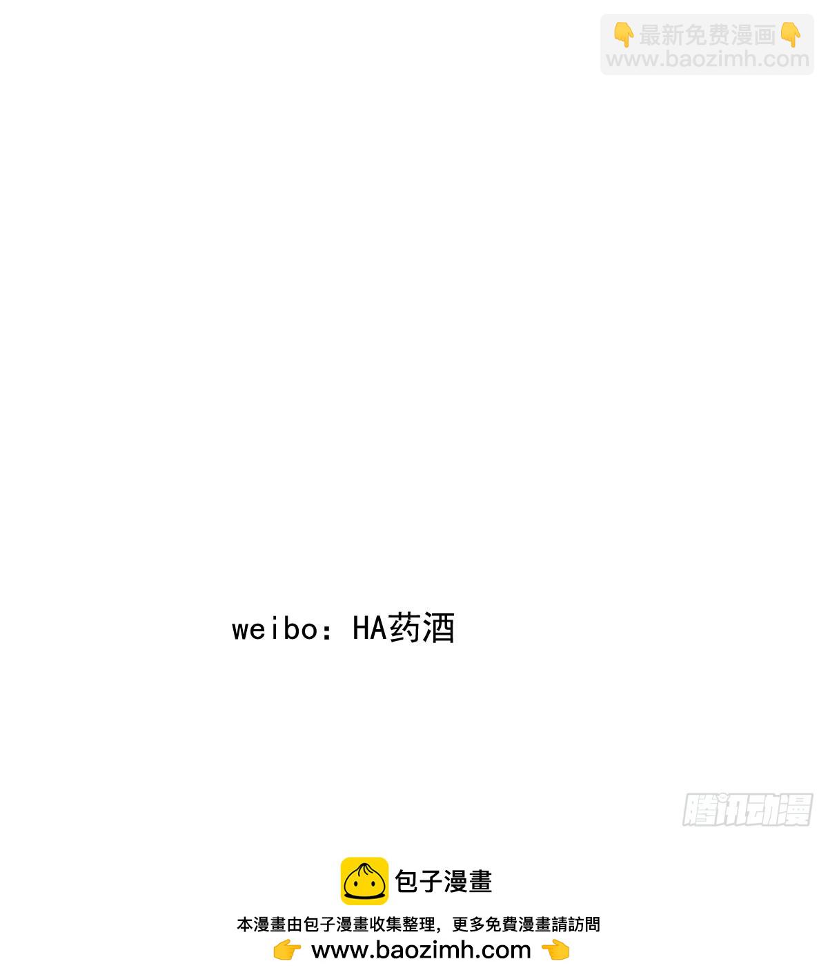 敖敖待捕 - 第241話 找回感知(2/2) - 5