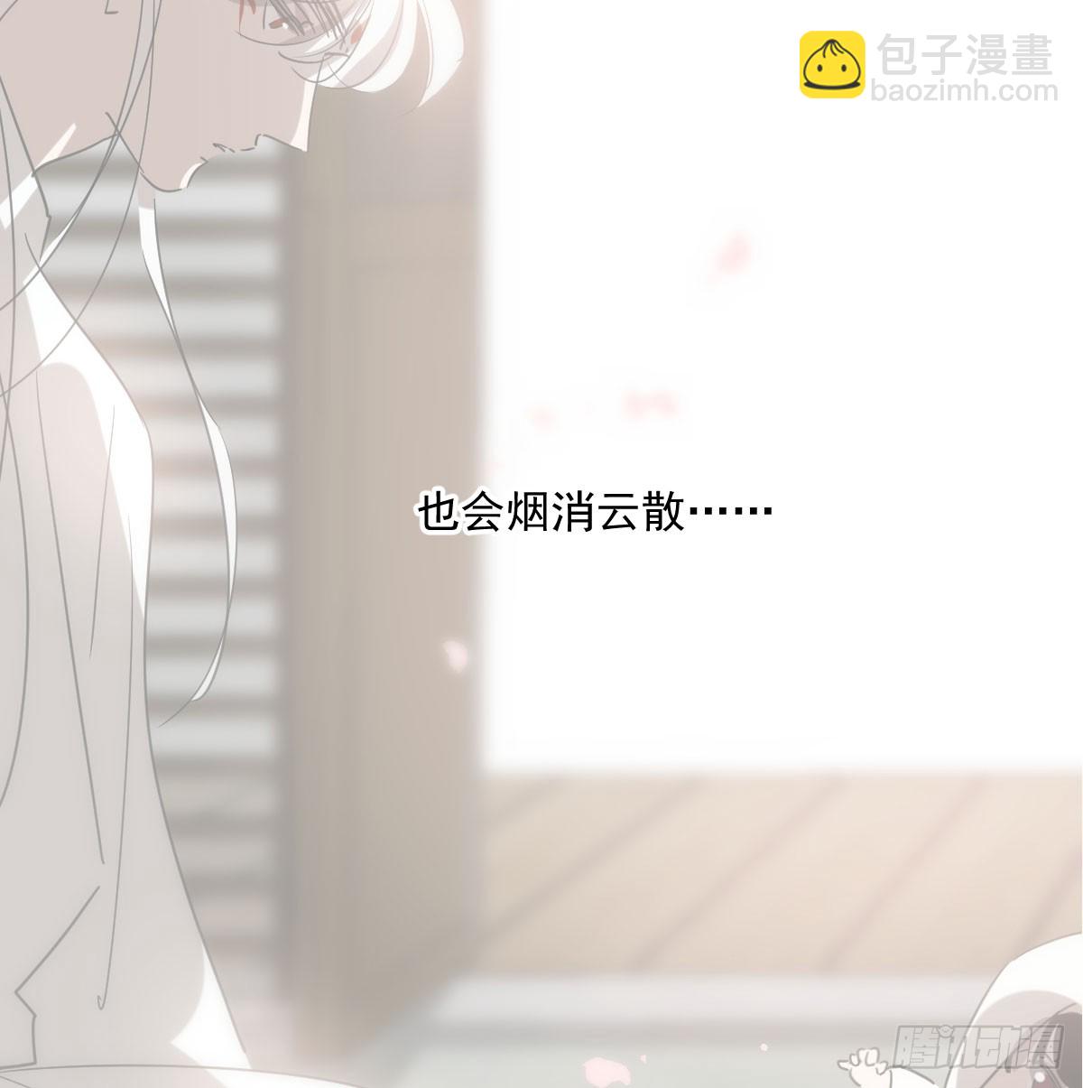 敖敖待捕 - 第244话 踌躇不定(1/2) - 6