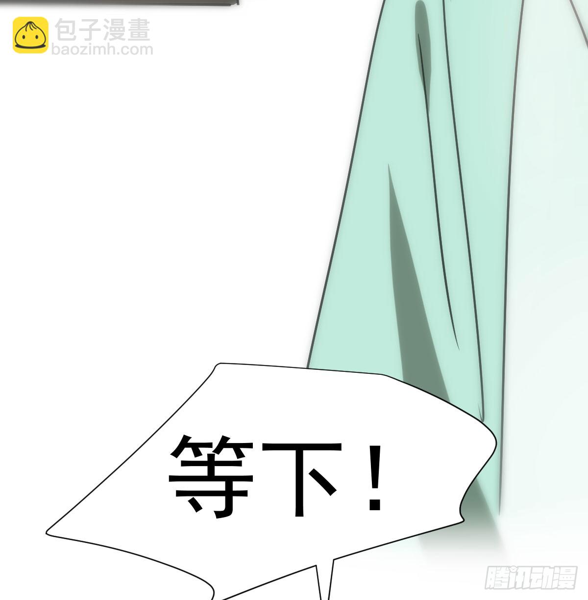敖敖待捕 - 第244話 躊躇不定(2/2) - 3