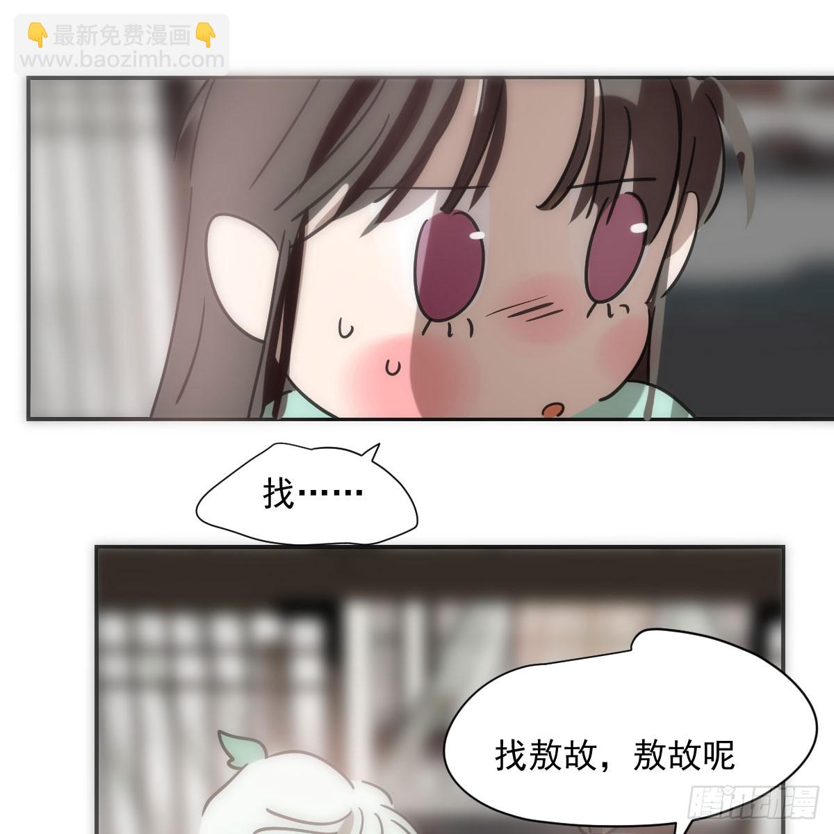 敖敖待捕 - 第244話 躊躇不定(2/2) - 2