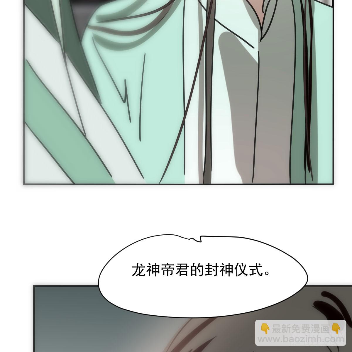 敖敖待捕 - 第244話 躊躇不定(2/2) - 5