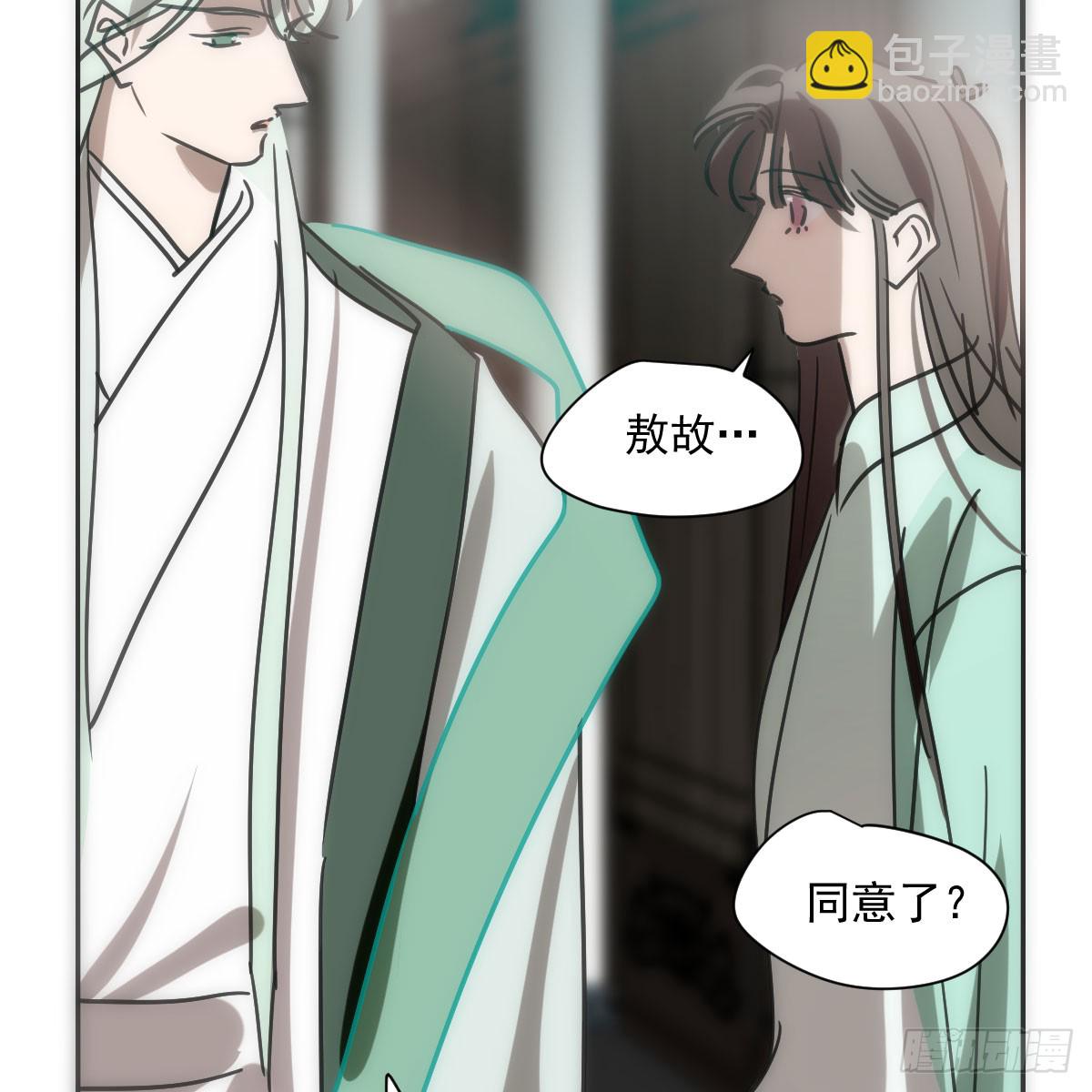 敖敖待捕 - 第244話 躊躇不定(2/2) - 1