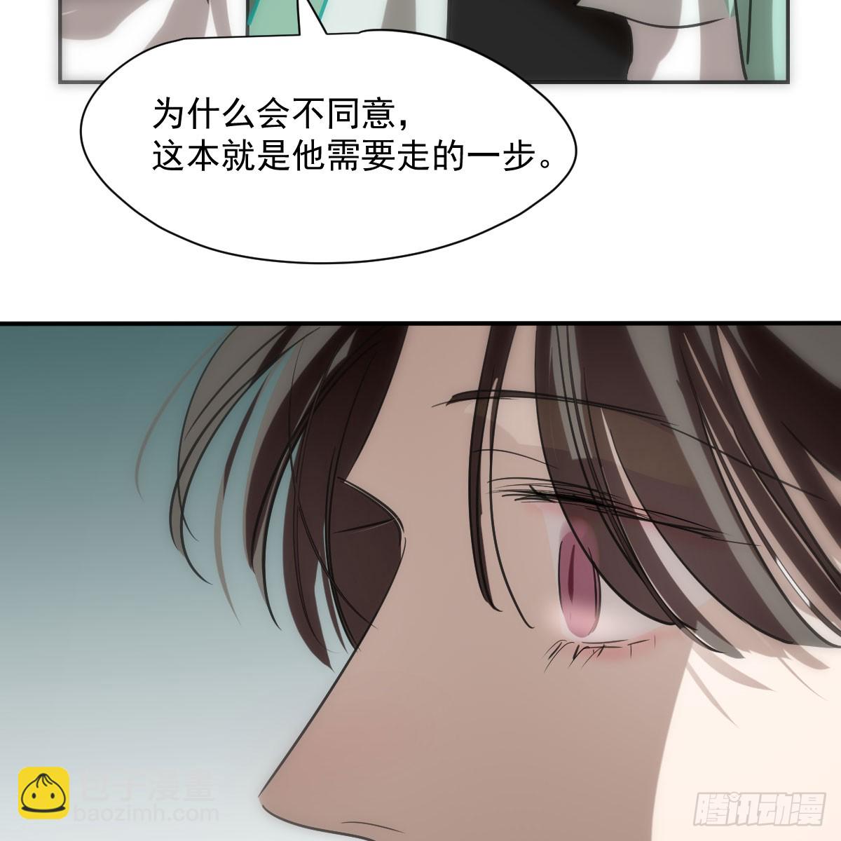 敖敖待捕 - 第244話 躊躇不定(2/2) - 2
