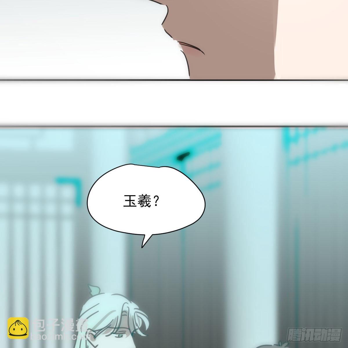 敖敖待捕 - 第244話 躊躇不定(2/2) - 4