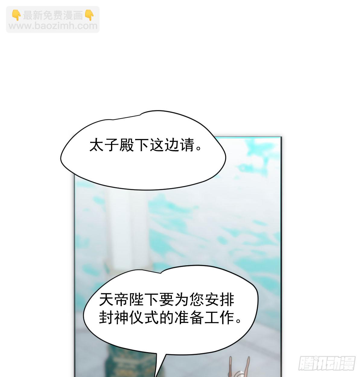 敖敖待捕 - 第244話 躊躇不定(2/2) - 5