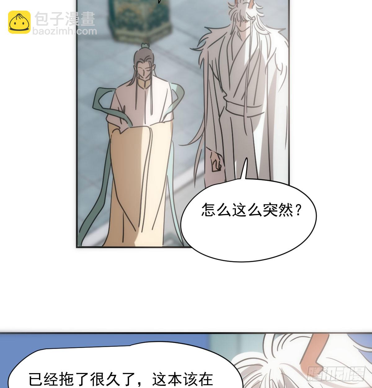 敖敖待捕 - 第244話 躊躇不定(2/2) - 6