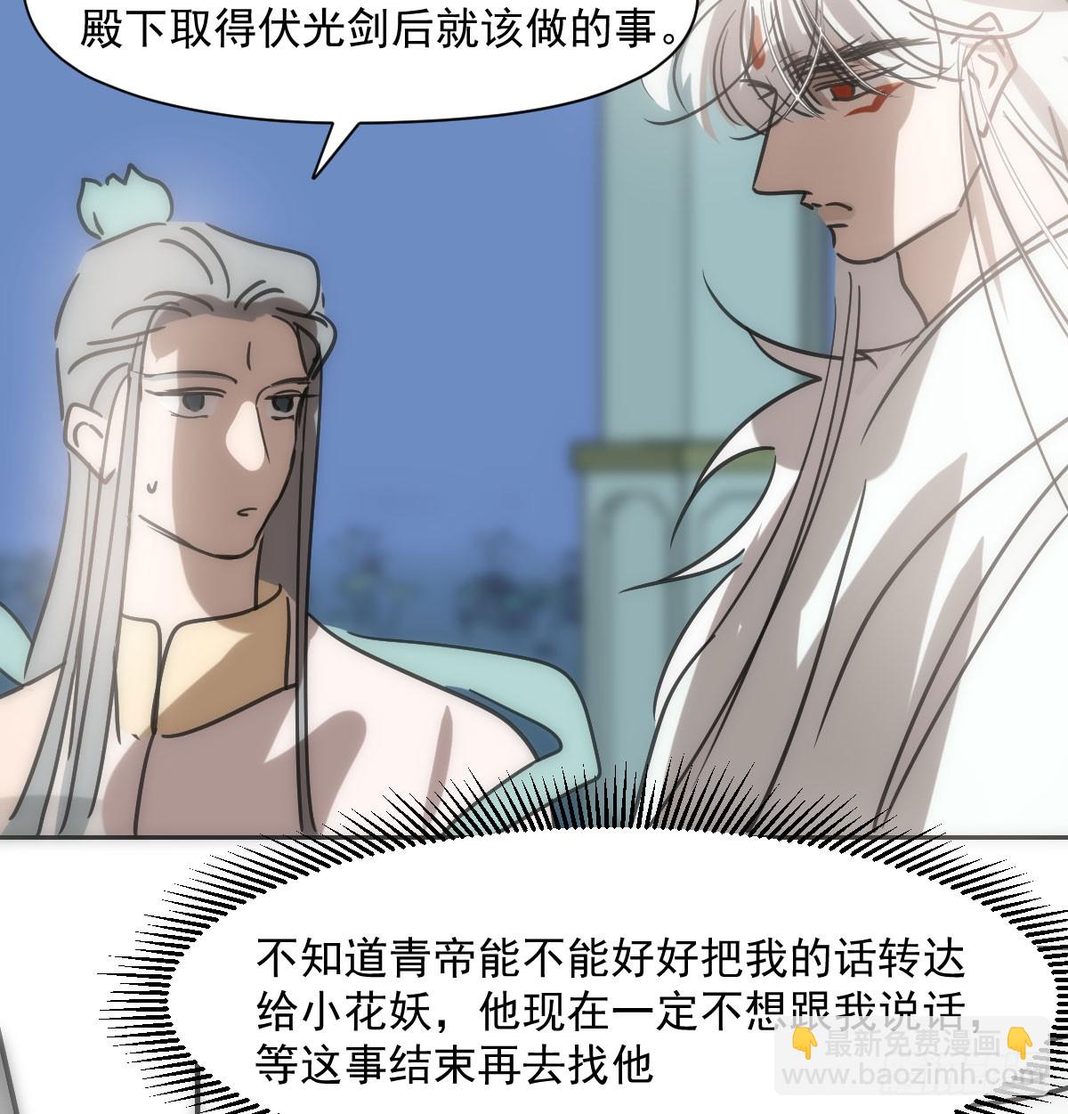敖敖待捕 - 第244話 躊躇不定(2/2) - 7
