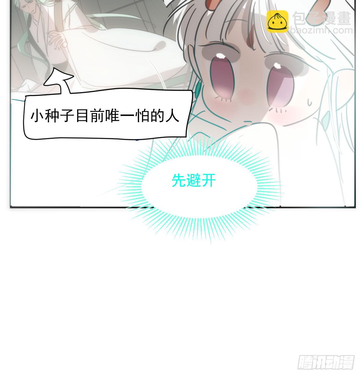 敖敖待捕 - 第244話 躊躇不定(2/2) - 5