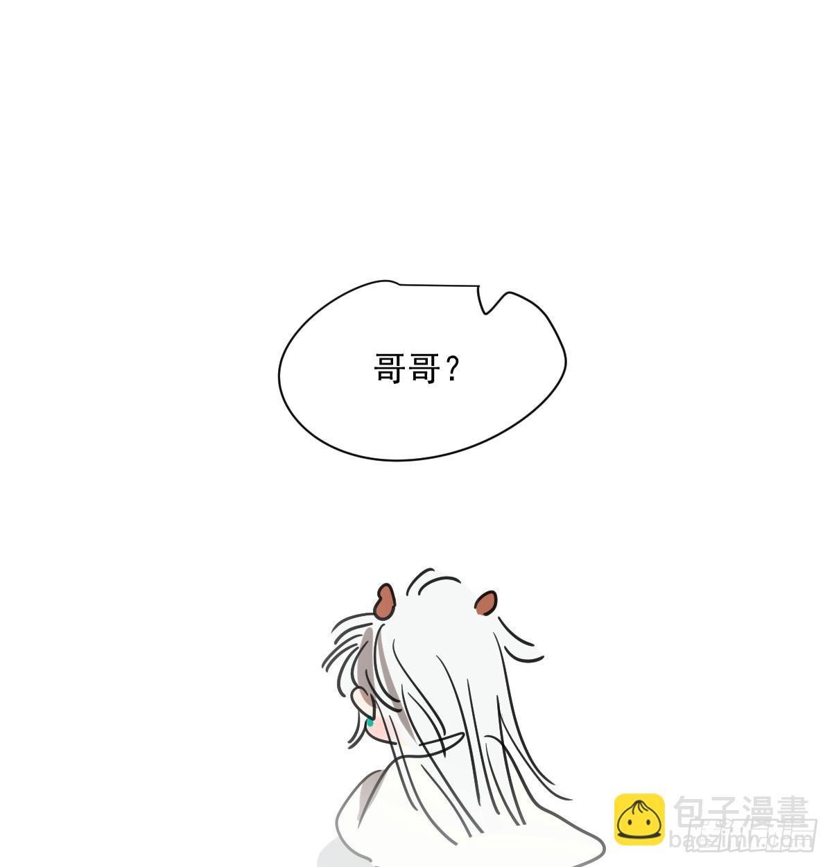 敖敖待捕 - 第244話 躊躇不定(2/2) - 6