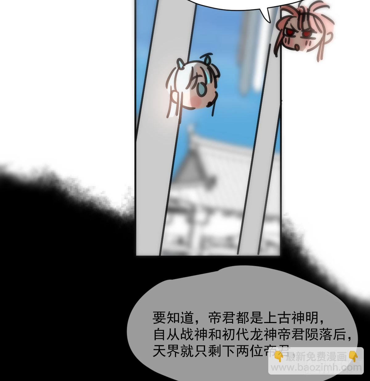 敖敖待捕 - 第246話 要找敖故(1/2) - 8