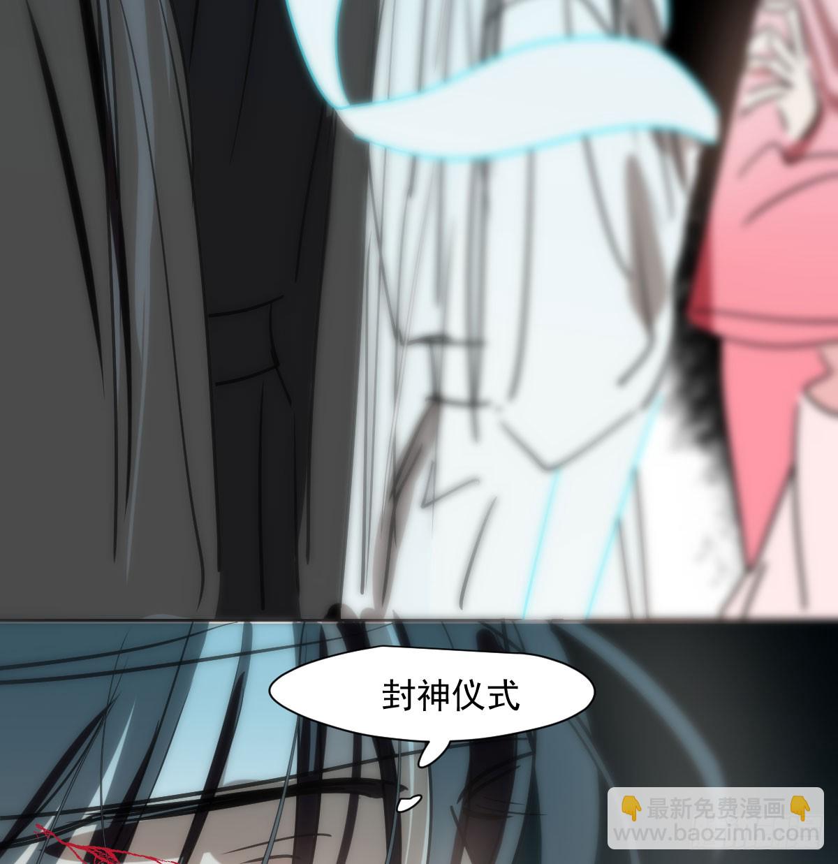 敖敖待捕 - 第246话 要找敖故(1/2) - 2