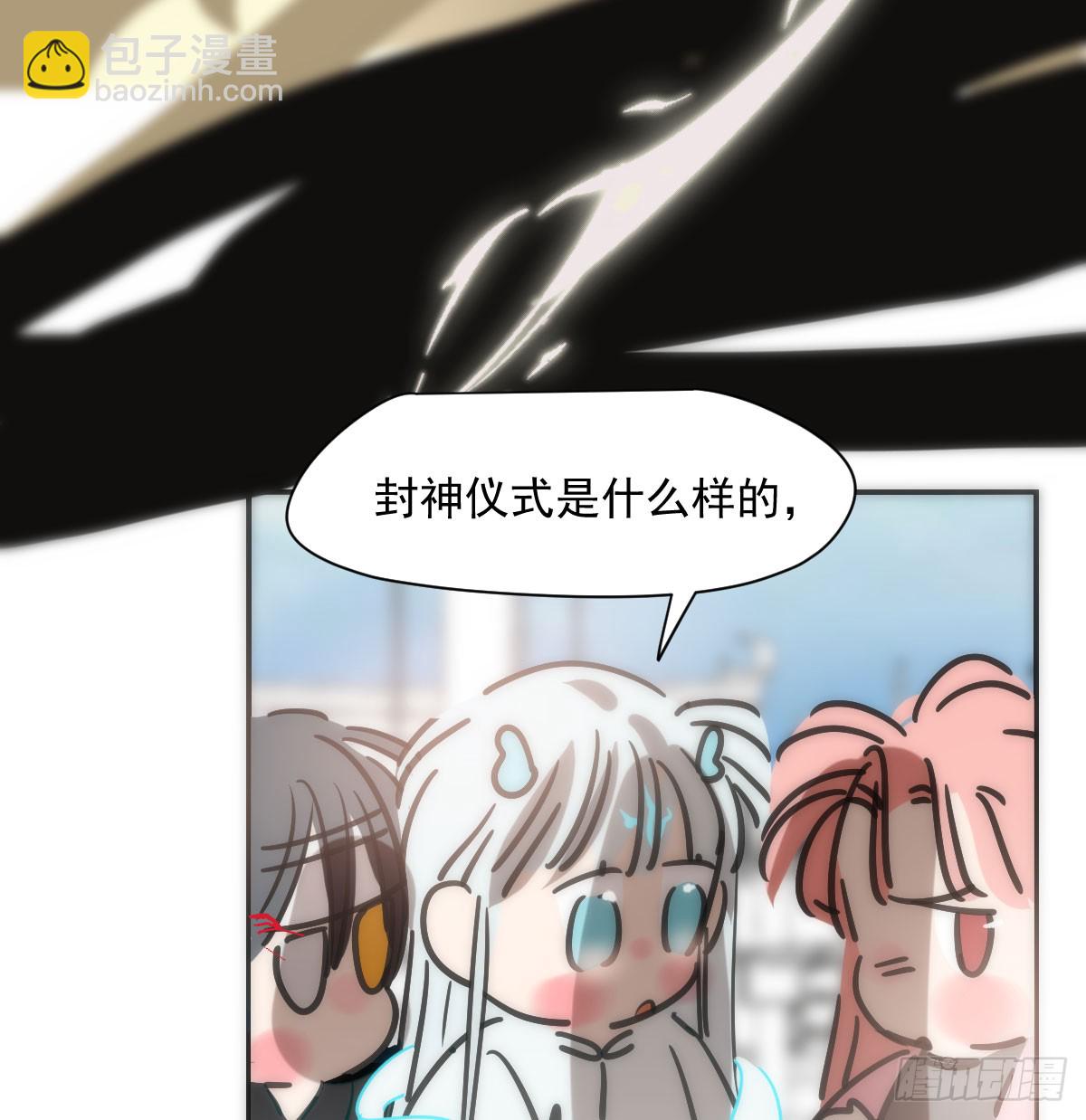 敖敖待捕 - 第246话 要找敖故(1/2) - 7