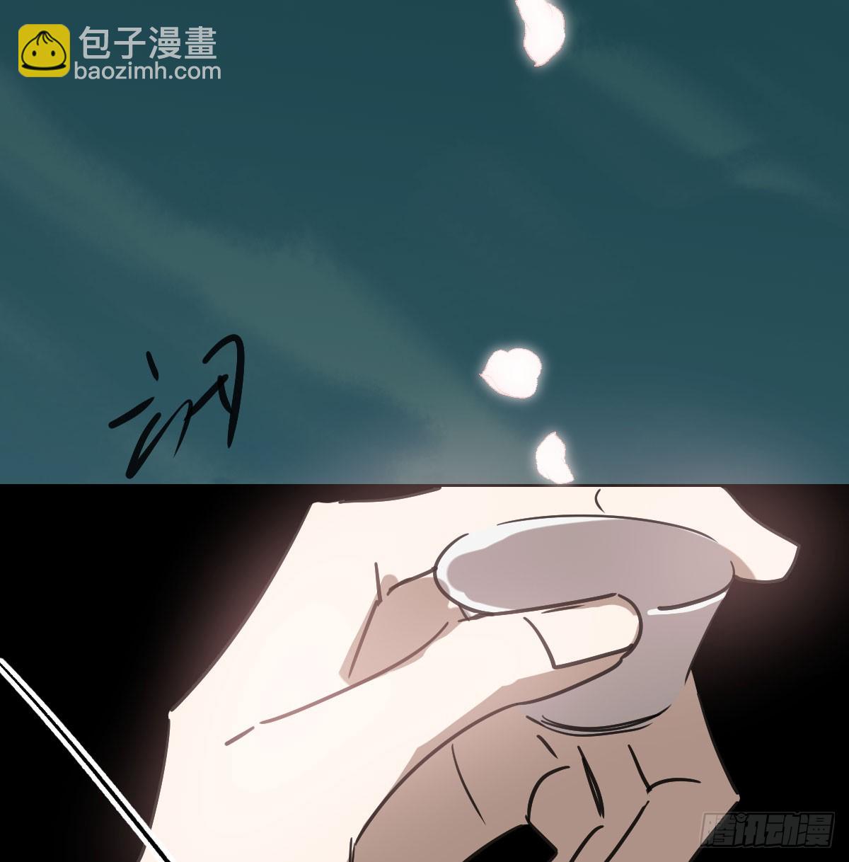 敖敖待捕 - 第247话 迈出一步(1/3) - 8