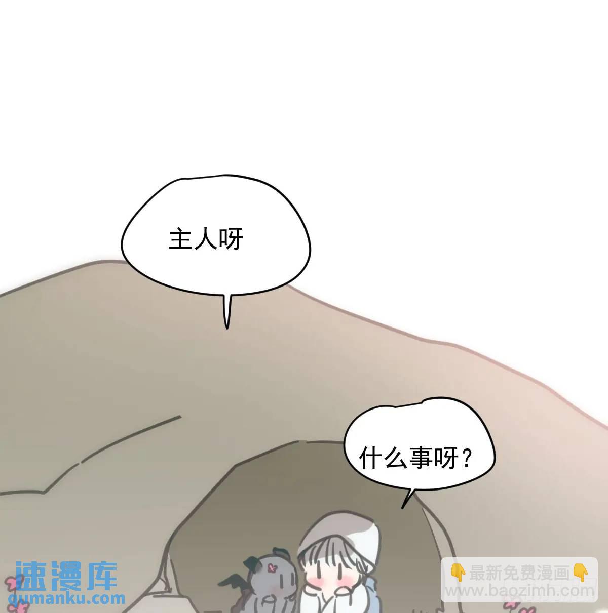 敖敖待捕 - 第253話 我回來了(3/4) - 1