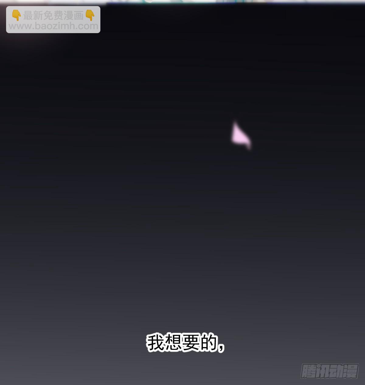 敖敖待捕 - 後篇13  怪物（1）(1/2) - 6
