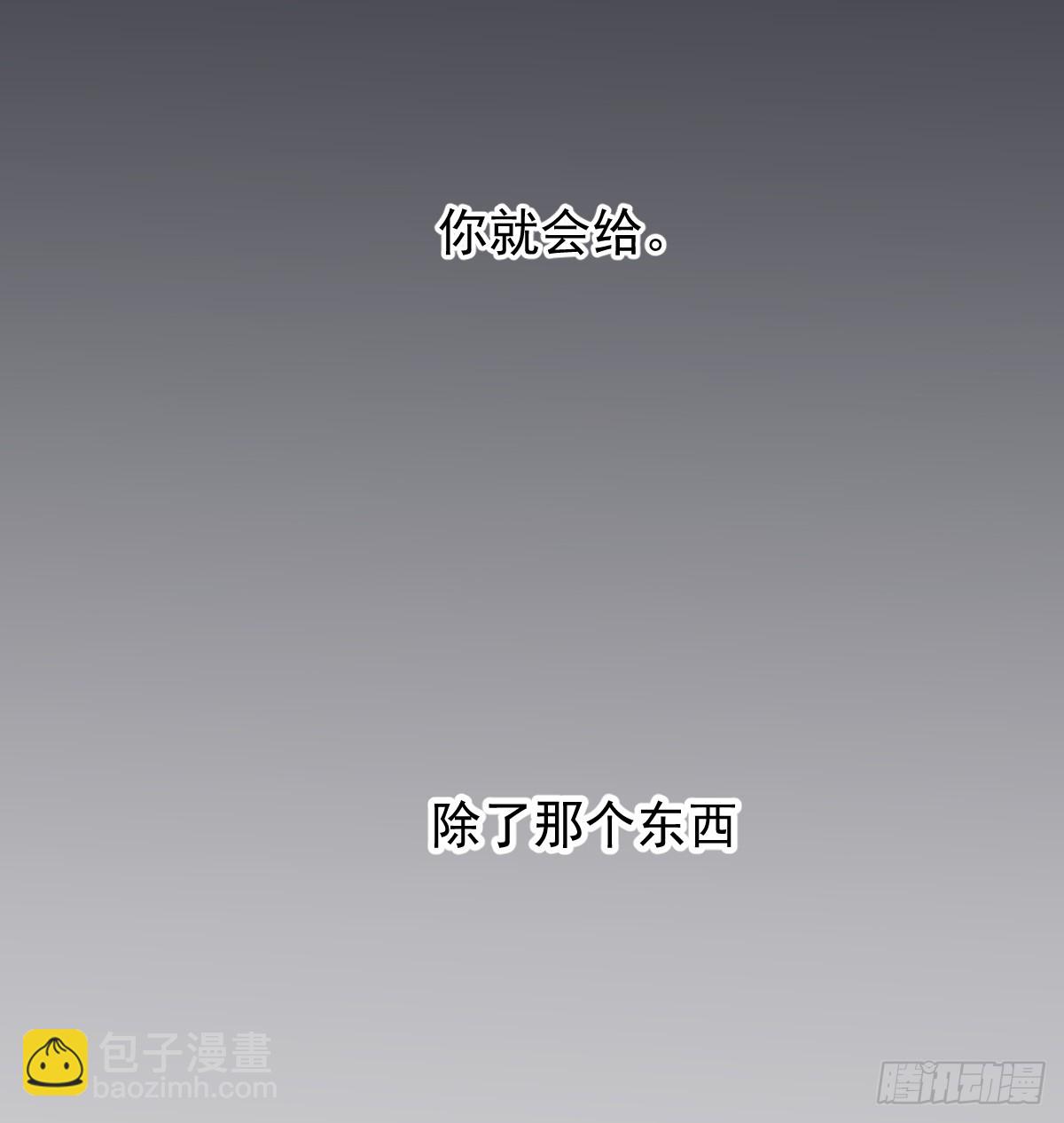敖敖待捕 - 後篇13  怪物（1）(1/2) - 7