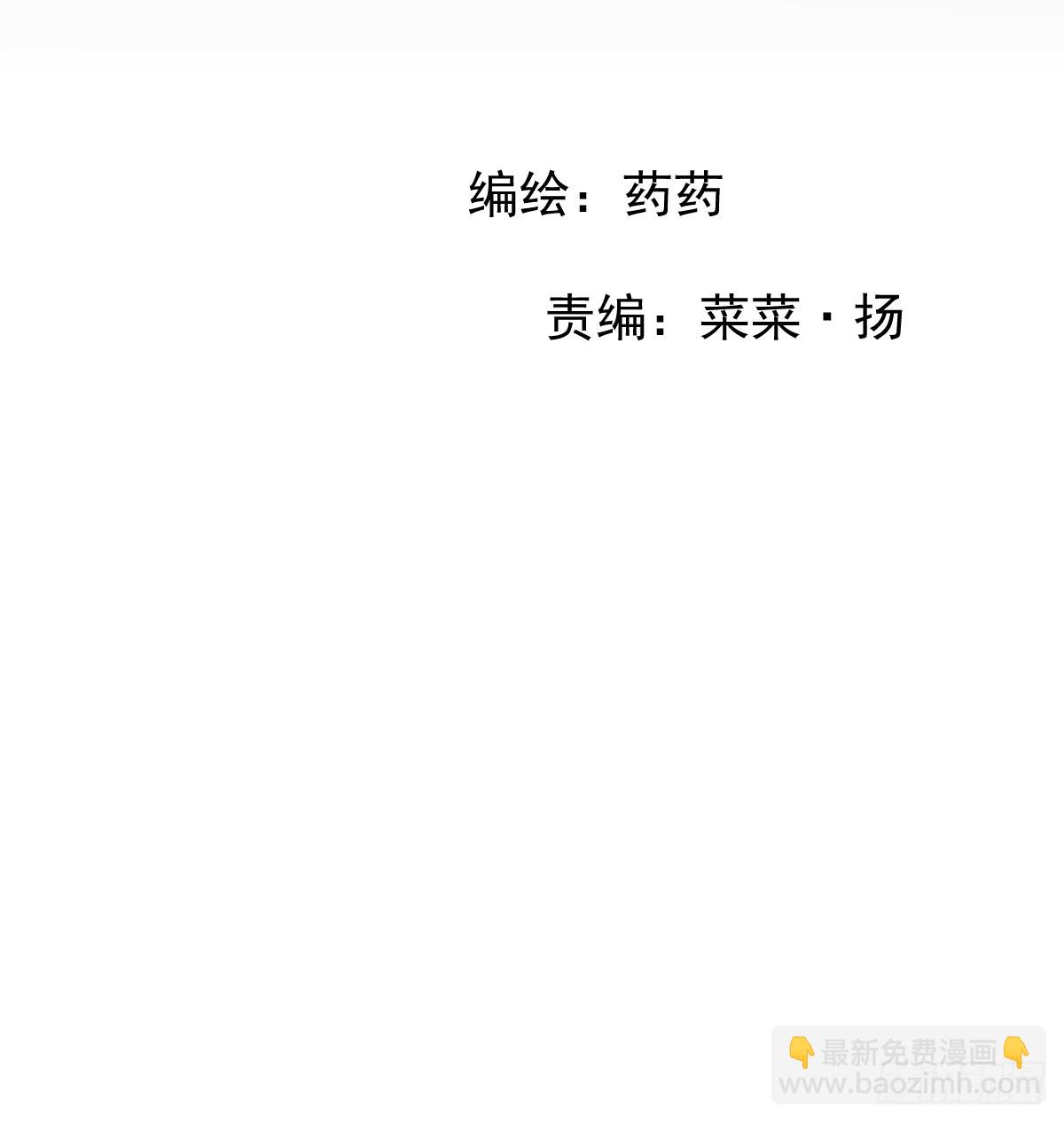 敖敖待捕 - 後篇13  怪物（1）(1/2) - 1