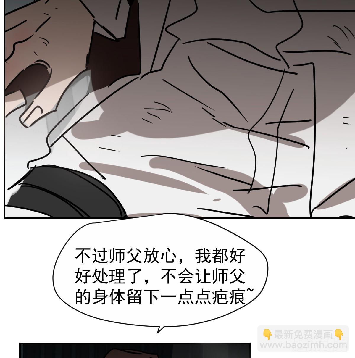 敖敖待捕 - 後篇13  怪物（1）(1/2) - 8
