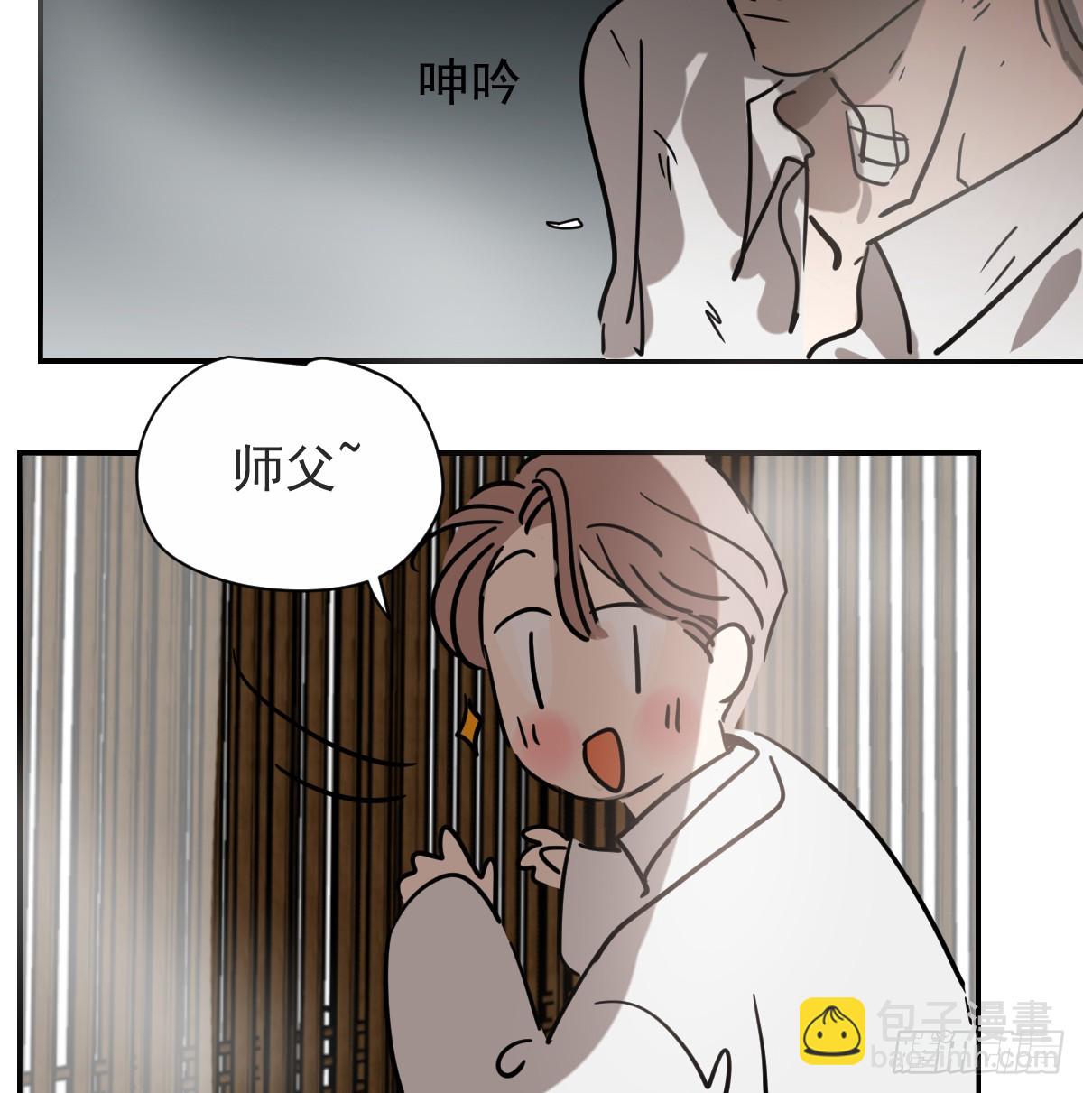 敖敖待捕 - 後篇13  怪物（1）(1/2) - 2
