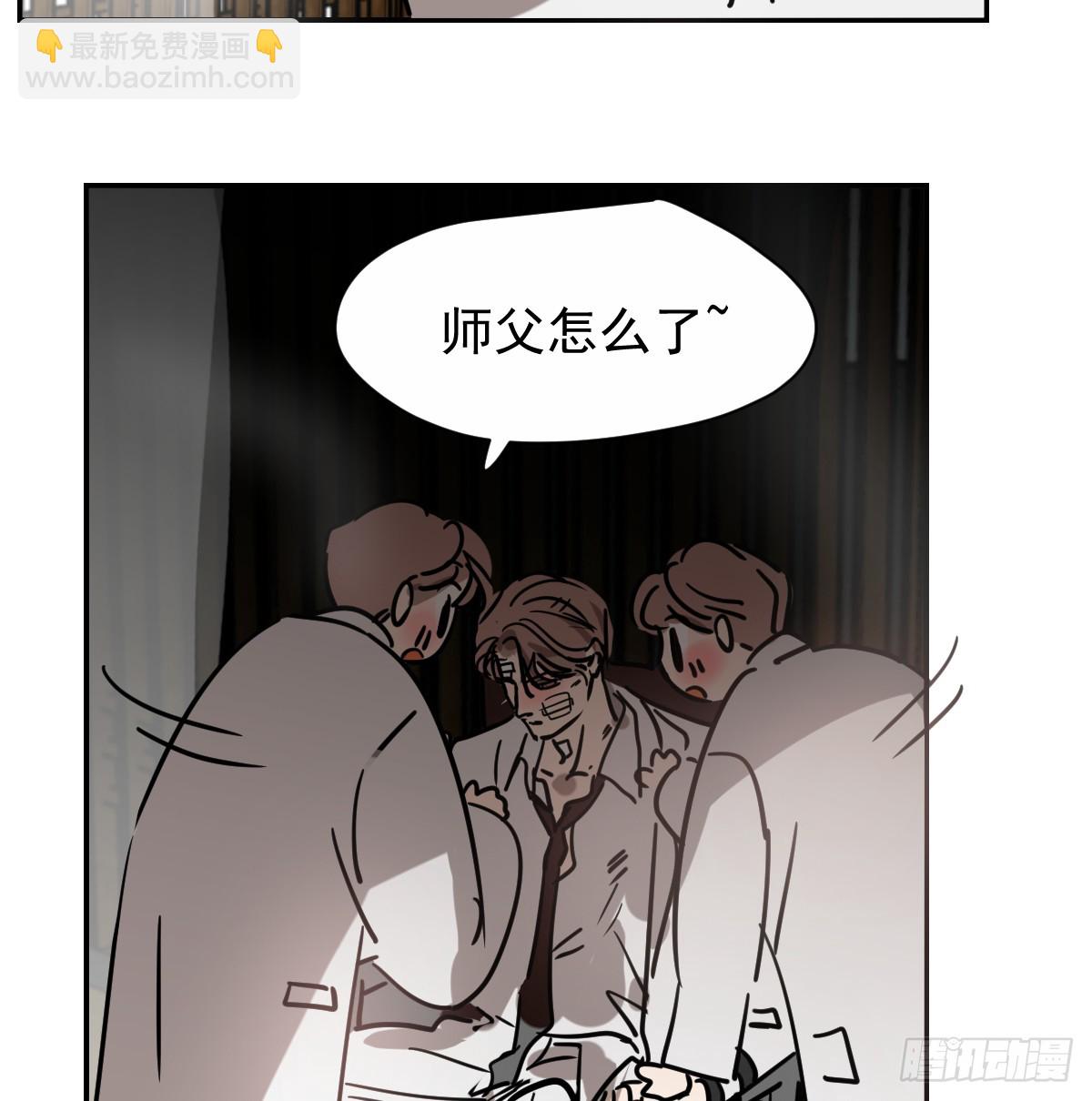 敖敖待捕 - 後篇13  怪物（1）(1/2) - 3