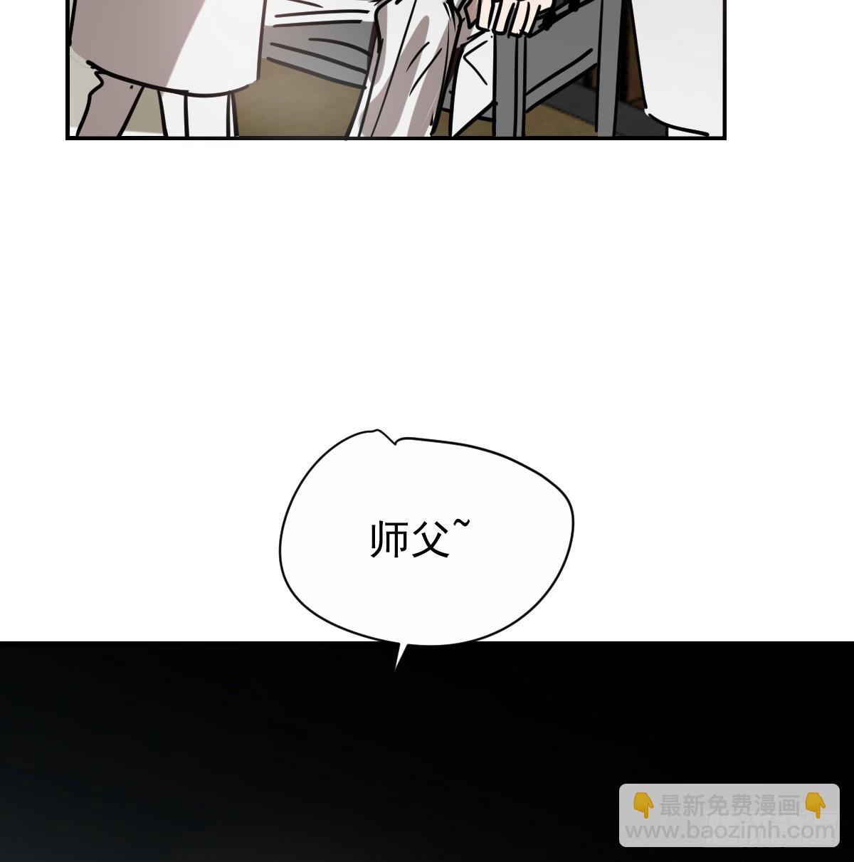 敖敖待捕 - 後篇13  怪物（1）(1/2) - 4