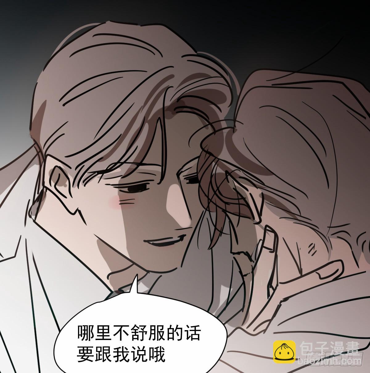 敖敖待捕 - 後篇13  怪物（1）(1/2) - 5