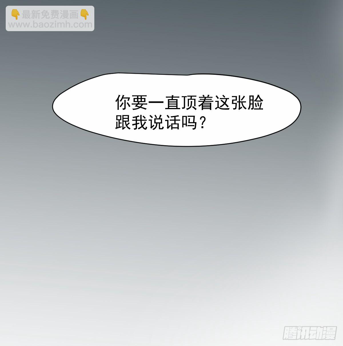 敖敖待捕 - 後篇13  怪物（1）(1/2) - 5