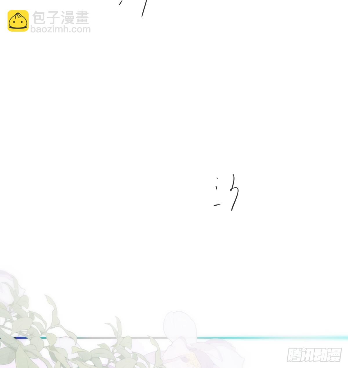 敖敖待捕 - 後篇13  怪物（1）(1/2) - 4