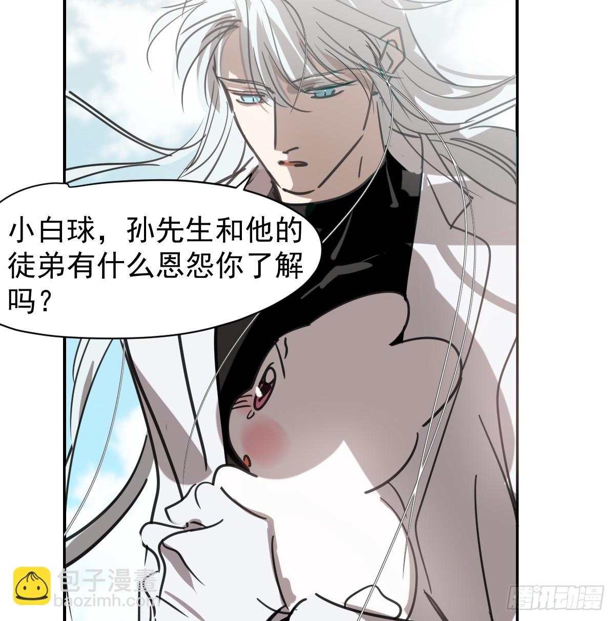 敖敖待捕 - 後篇13  怪物（1）(1/2) - 1