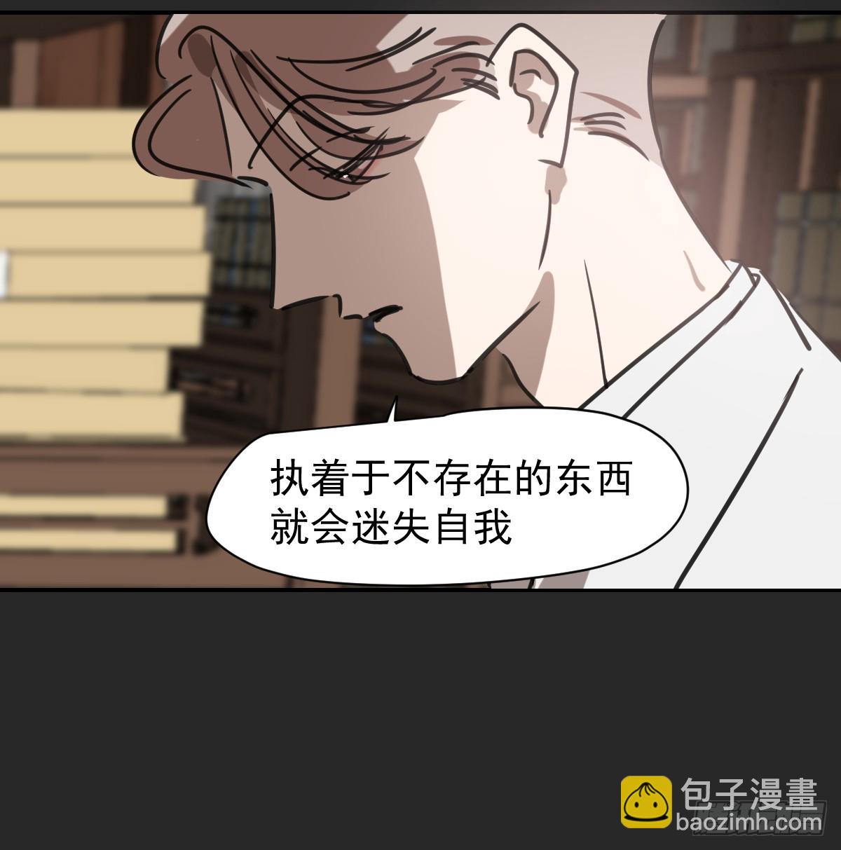 敖敖待捕 - 後篇13  怪物（1）(1/2) - 1