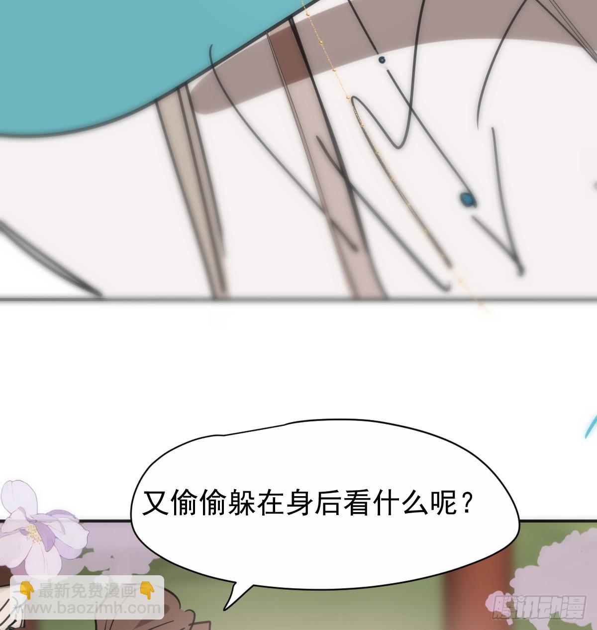 敖敖待捕 - 後篇13  怪物（1）(1/2) - 7