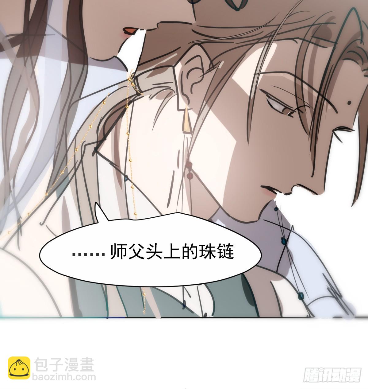 敖敖待捕 - 後篇13  怪物（1）(1/2) - 1