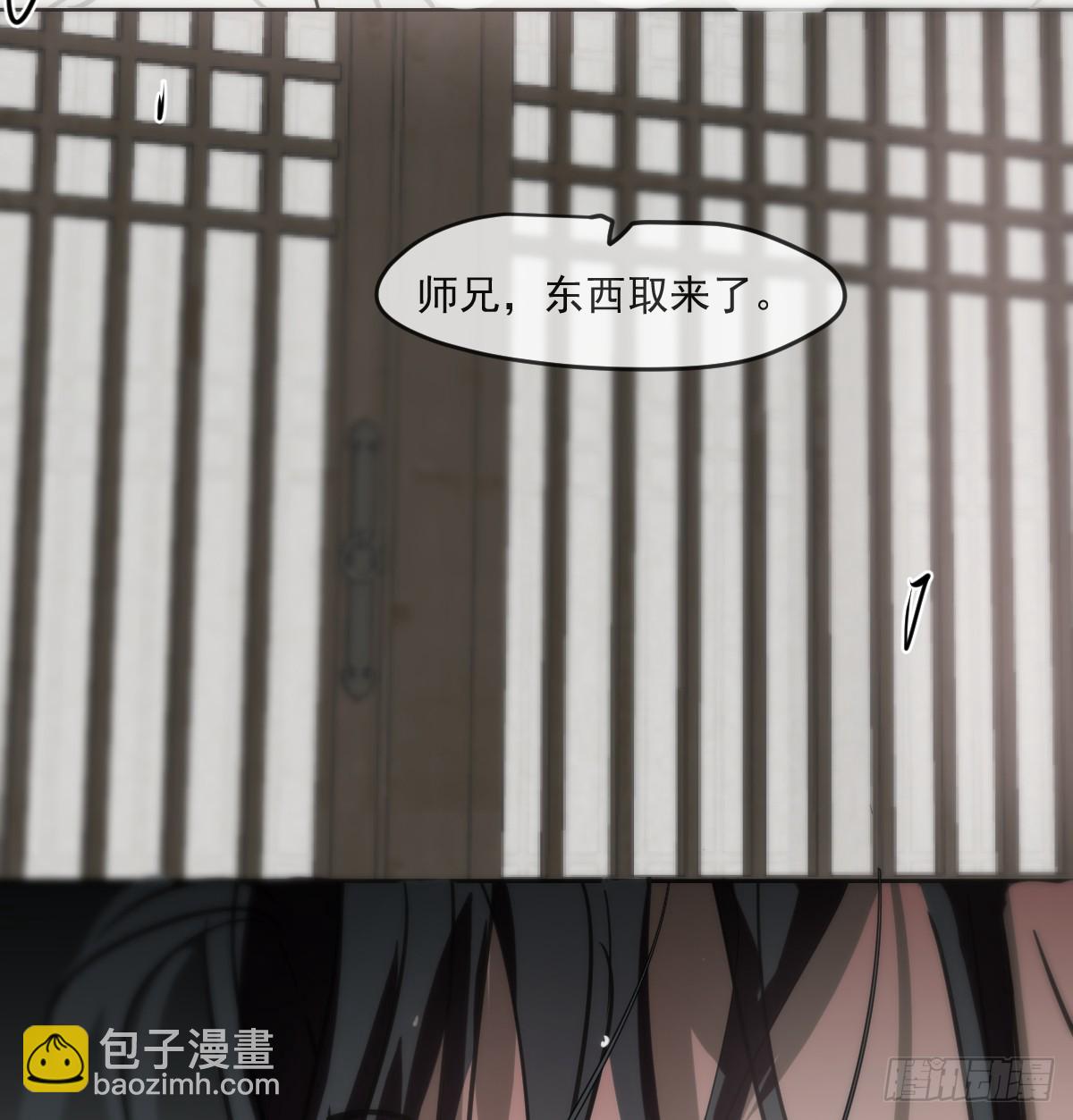 敖敖待捕 - 後篇16  落花時節（1）(1/2) - 3