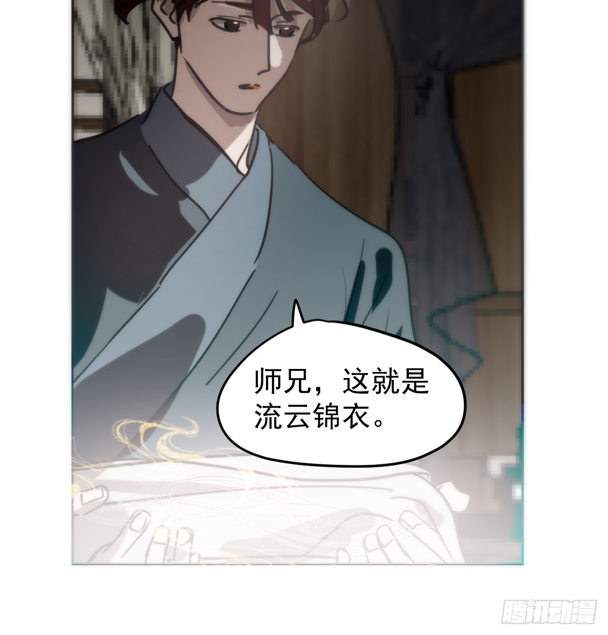 敖敖待捕 - 後篇16  落花時節（1）(1/2) - 8